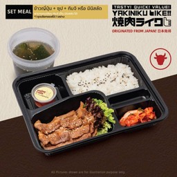 ชุดเนื้อคารูบิ 120 กรัม