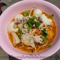 ก๋วยเตี๋ยวลูกชิ้นปลาต้มยำ