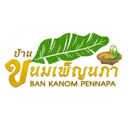 บ้านขนมเพ็ญนภา-ข้าวเหนียวมะม่วง ร้านเค้ก ชิฟฟ่อน หม้อแกง บราวนี่ ชูว์ครีม บัวลอย สาคูปากหม้อ สาขาที่ 1
