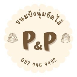 P&P ขนมปังนุ่มยัดไส้ (สาขาตลาดเด่นชัย)