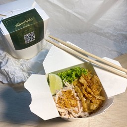 หมี่คลุกไก่ฉีก