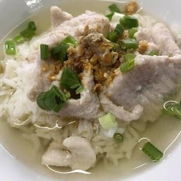 ข้าวต้มหมูนุ่ม