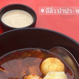 1688 - อี ลิ่ว ปา ปา สาขาปัตตานี