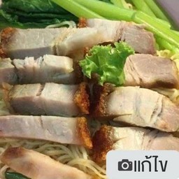 นายตี๋เป็ดย่าง