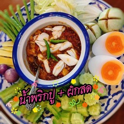 น้ำพริกปู + ผักสด