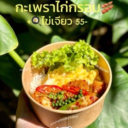 กะเพราไก่กรอบ
