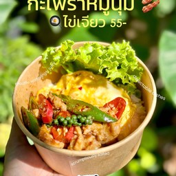 ข้าวกะเพราหมูนุ่ม