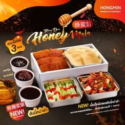 (NEW) เป็ดปักกิ่ง ฮันนี่หม่าล่า To Home พร้อมกล่องแดงพรีเมียม