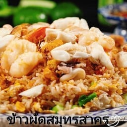 ข้าวผัดสมุทรสาคร-จานใหญ่