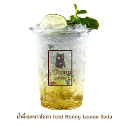 น้ำผึ้งมะนาวโซดา Iced Honey Lamon Soda