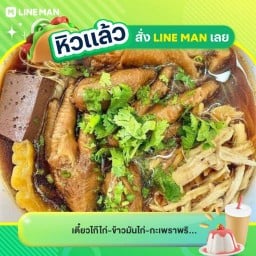 เตี๋ยวไก๊ไก่ (ก๋วยเตี๋ยวไก่มะระ) ข้าวไข่เจียว 2014