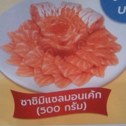 ซาซิมิแซลมอนเค้ก(500 กรัม)