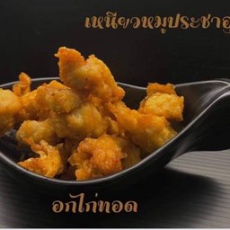 อกไก่ทอด100g