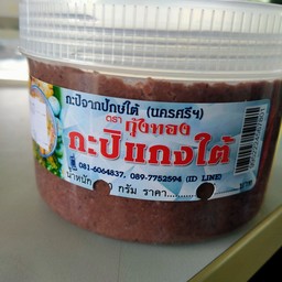 กะปิทำแกง