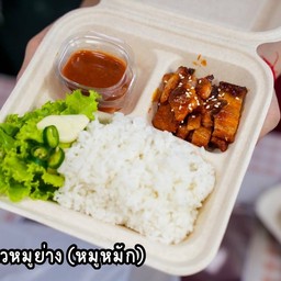 ชุดข้าวหมูย่าง