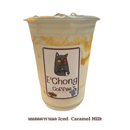 นมสดคาราเมล Iced Caramel Milk