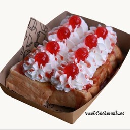 ปังปิ้ง วิปครีม+เยลลี่แดง ราดซอสสตอเบอรี่