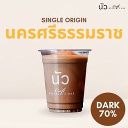 4.ซิงเกิล ออริจิน - นครศรีธรรมราช