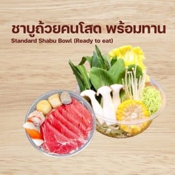 SB.2ชาบูถ้วยคนโสด (พร้อมทาน)
