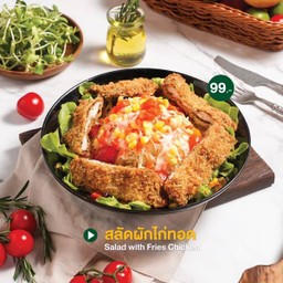 สลัดไก่ทอด
