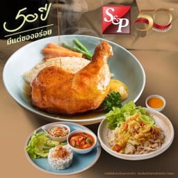 S&P Restaurant & Bakery เซ็นทรัลรัตนาธิเบศร์