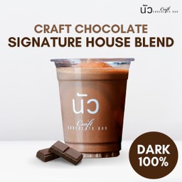 3.ดาร์ก100% ซิกเนเจอร์ เฮ้าส์เบลน (1)