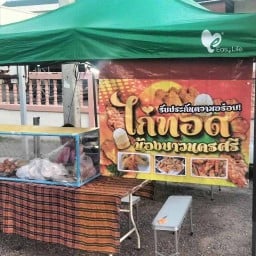 ชา ใต้โคตรชีส บ้านสิงห์