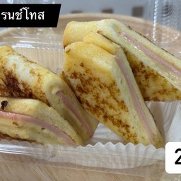 Sandwich & ชงไปเรื่อย