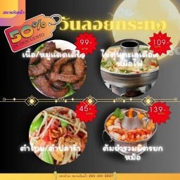 สนามรินน้ำ แยกสนามบินน้ำ