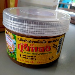 กะปิตำน้ำพริก