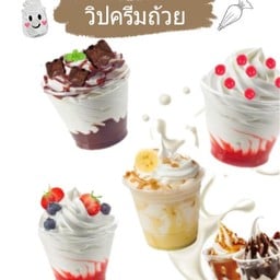 วิปถ้วย