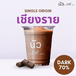 5.ซิงเกิล ออริจิน - เชียงราย