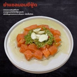 ยำแซลมอนซีฟู้ด
