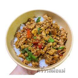 ข้าวกะเพราหมูสับ
