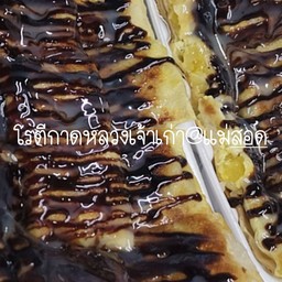 โรตีไข่+ช็อกโกแลต