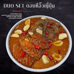 ดูโอ้ เซ็ต