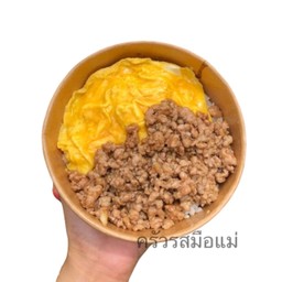ข้าวหมูหวาน+ไข่ข้น