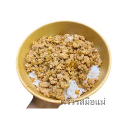ข้าวหมูสับกระเทียม