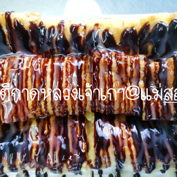 โรตีกล้วย+ช็อกโกแลต