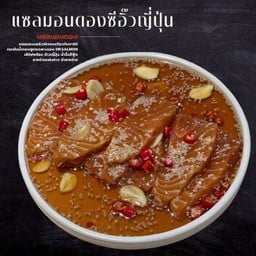 แซลมอนดอง 1 ชุด