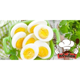 ใข่ต้ม