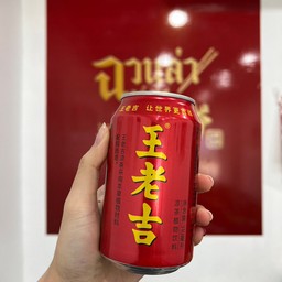 หวังเหล่าจี๋