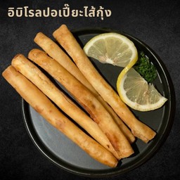 อิบิโรลไส้กุ้ง