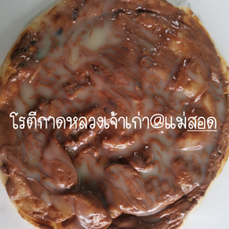 โรตีไข่+นูเทลล่า