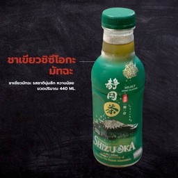 ชาเขียวชิซึโอกะ มัทฉะ