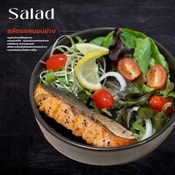 สลัดแซลมอนย่าง