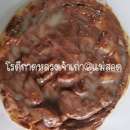 โรตีนูเทลล่า