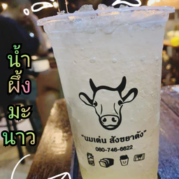น้ำผึ้งมะนาว