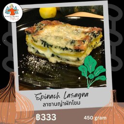 ผักโขม Lasagna 400g