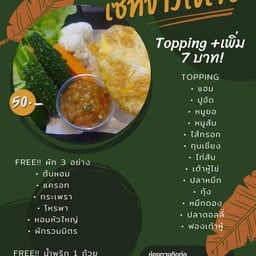 ครัวบ้านลูกสาว